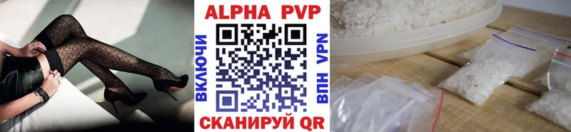 цена   Шелехов  APVP кристаллы 