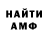 АМФЕТАМИН 97% GasMur