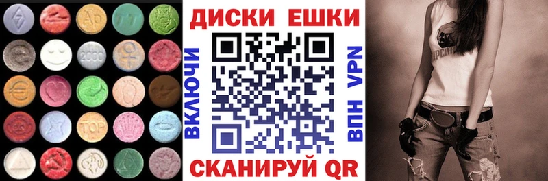 ЭКСТАЗИ диски  ОМГ ОМГ вход  Шелехов  где продают  