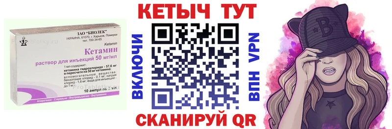КЕТАМИН ketamine  как найти   Шелехов 