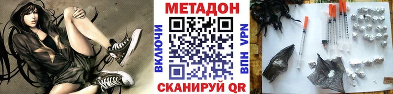МЕТАДОН кристалл  дарнет шоп  Шелехов 