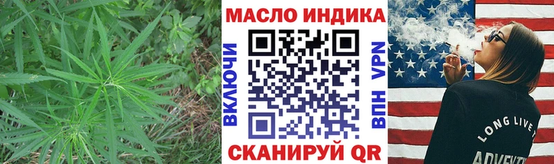 ТГК гашишное масло  купить  сайты  Шелехов 